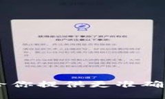 Tokenim是一个加密货币和区