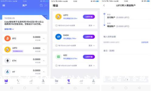 OKEx合法吗?深入探讨加密交易平台的合规性