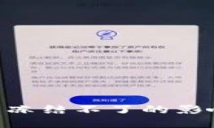 Tokenim能量冻结不了的影响