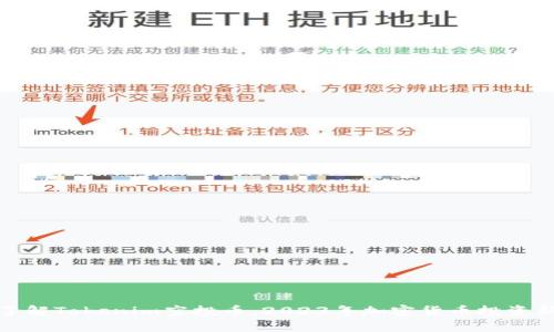 深入了解Tokenim空投币：2023年加密货币投资新机遇