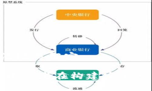   深度解析iOS系统中的Token机制及其应用 / 
 guanjianci iOS, Token机制, 安全性, 应用开发 /guanjianci 

## 内容主体大纲

1. **引言**
   - iOS系统及其重要性
   - Token机制的定义与重要性

2. **Token机制概述**
   - 什么是Token？
   - Token的种类
     - JWT（JSON Web Token）
     - Oauth Token
     
3. **Token的生成过程**
   - Token的生成原理
   - 如何使用加密提高Token安全性

4. **Token的存储与管理**
   - 在iOS应用中如何存储Token
   - Token的生命周期管理
   - 合理配置Token有效期

5. **Token的使用场景**
   - API认证
   - 用户身份验证
   - 第三方登录

6. **Token的安全性**
   - 为什么Token安全性至关重要
   - 如何防范Token遭受攻击
     - CSRF（跨站请求伪造）
     - XSS（跨站脚本攻击）

7. **Token机制的最佳实践**
   - 使用HTTPS加密传输
   - 定期更新Token
   - Token失效机制的设计

8. **常见问题与解答**
   - 讨论与总结

## 内容正文

### 引言

在当今的移动应用时代，iOS系统凭借其优越的性能和用户体验，逐渐成为开发者和用户的首选平台。为了确保在这个平台上进行安全和高效的身份验证，Token机制变得尤为重要。Token是一种令牌，能够在客户端和服务器端之间传递安全信息，确保用户的身份和数据得到有效保护。

### Token机制概述

#### 什么是Token？

Token本质上是一个字符串，包含了用户信息和状态。通过Token，服务器可以在不保存用户状态的情况下验证用户身份，极大地提高了系统的性能和安全性。Token分为多种类型，其中最常见的包括JWT和Oauth Token。

#### Token的种类

1. **JWT（JSON Web Token）**

JWT是一种开放标准（RFC 7519），用于在网络应用环境间以JSON对象安全地传递信息。通过加密，JWT可以防止信息在传输过程中的篡改，确保数据的完整性和可信性。

2. **Oauth Token**

Oauth协议是一个开放标准，用于用户在安全的环境下授权第三方应用访问用户的资源。Oauth Token是用来验证和授权用户与第三方之间的安全连接。

### Token的生成过程

#### Token的生成原理

Token的生成通常依赖于用户的认证信息。经过验证后，系统会生成一个唯一的Token，通常会将其签名加密，以防止伪造。一旦Token生成，客户端将其存储并在后续请求中一并发送。

#### 如何使用加密提高Token安全性

在生成Token时，使用HMAC（哈希消息认证码）或RSA加密对Token进行加密处理，确保Token信息只能由服务器解读。此外，务必在Token中添加过期时间，进一步增强安全性。 

### Token的存储与管理

#### 在iOS应用中如何存储Token

在iOS应用中，Token一般存储在Keychain中，这是一个安全的存储机制，能够有效防止Token被非授权访问。开发者应确保Token在存储之前进行加密，确保安全性。

#### Token的生命周期管理

Token通常具有一定的有效期，当Token过期后，客户端需要重新进行身份验证以获取新的Token。良好的生命周期管理可以减少潜在的安全风险。

#### 合理配置Token有效期

在设计Token有效期时，应权衡用户体验与安全性。过长的有效期容易被盗用，过短则增加用户的频繁登录成本。设计合理的Token有效期策略是非常重要的。

### Token的使用场景

#### API认证

在API访问中，Token被广泛应用于用户身份的认证。通过Token，API可以快速验证请求者身份，从而决定是否允许访问资源。

#### 用户身份验证

登录后的用户会获得一个Token，后续的每次请求都将该Token作为身份标识进行认证。这种无状态的身份验证方式提升了应用的性能。

#### 第三方登录

许多应用支持第三方登录方式，例如使用Google或Facebook的账号进行登录。这些平台会返回Token，开发者可以通过Token获取用户的基本信息，提高了用户体验。

### Token的安全性

#### 为什么Token安全性至关重要

Token的安全性影响着整个系统的安全。如果Token被黑客获取，黑客可以伪装成用户进行操作。因此，确保Token的安全性至关重要。

#### 如何防范Token遭受攻击

1. **CSRF（跨站请求伪造）**

为防止CSRF攻击，建议在Token中增加防护机制，例如使用双重提交Cookies或Anti-CSRF Tokens。

2. **XSS（跨站脚本攻击）**

XSS攻击可以使攻击者获取Token，因此开发者需避免在应用中直接渲染用户输入的信息，可以采用内容安全策略（CSP），限制内容的加载来源。

### Token机制的最佳实践

#### 使用HTTPS加密传输

始终使用HTTPS协议传输Token，确保数据在传输过程中的安全性，防止Token被中间人窃取。

#### 定期更新Token

定期更新Token可以有效减少Token被盗用的风险。在每次用户登录或在特定的时间间隔内刷新Token是一个好习惯。

#### Token失效机制的设计

设置Token失效机制，可以在用户注销、手动终止会话等情况下立即失效该Token，保护用户的权限不被滥用。

### 常见问题与解答

#### 1. Token与Session的区别是什么？

Token与Session的最大区别在于状态存储方式。Session需要在服务器端存储用户状态，而Token是无状态的，客户端存储用户身份的凭证。这样Token可以大幅提高系统的性能和可扩展性。

#### 2. 如何确保Token通信的安全？

使用HTTPS加密所有Token的传输，另外，可以在Token中增加时间戳和签名，确保Token的有效性和安全性。同时，避免在URL中传递Token，以降低泄露风险。

#### 3. 当Token失效时怎么办？

当Token失效后，用户需要重新登录获取新的Token。为了提升用户体验，可以在失效前通过提示用户进行Token刷新。

#### 4. 怎么处理Token被盗的问题？

一旦发现Token被盗，及时撤销所有相关Token并要求用户重新登录。同时，记录可疑活动并采取进一步的安全措施，例如加强身份验证。

#### 5. 如何管理多个Token？

如果应用需要使用多个Token，可以为每个Token定义不同的应用场景，并清楚标记不同Token的用途，确保在使用时不会混淆。

#### 6. 在iOS中如何安全地存储Token？

在iOS中，推荐存储Token于Keychain中，Keychain提供了高度安全性，此外，在存储前对Token进行加密处理，确保即使被窃取也无法轻易解密。

以上就是针对iOS系统中Token机制的全面解析与应用探讨，涵盖了其定义、生成、管理、使用及安全性等多个方面。这些知识对于iOS开发者在构建安全可靠的应用尤为重要。