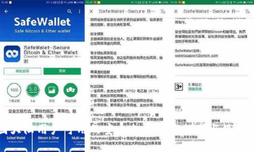 中国大陆用户可用的安全加密钱包推荐与使用指南