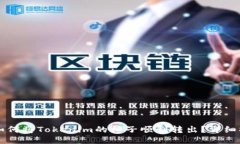 ### 如何将Tokenim的柚子顺利