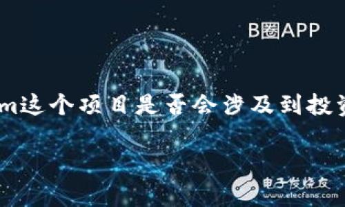 关于“tokenim会不会清退”的问题，可以推测出您关心的是Tokenim这个项目是否会涉及到投资者的资金或资产清退。以下是我为您提供的相关信息和内容大纲。

Tokenim项目风险分析：清退可能性及应对策略