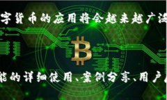   小狐狸钱包手机版使用教