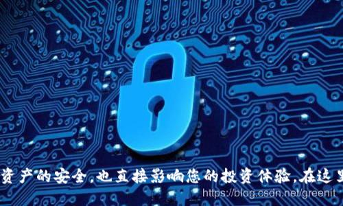   如何找回Tokenim助记词：全面指南 / 

 guanjianci Tokenim, 助记词, 找回助记词, 加密货币 /guanjianci 

## 内容主体大纲

1. 引言
   - 介绍Tokenim及其在加密货币中的重要性
   - 助记词的定义及作用
   - 本文目的概述

2. 什么是助记词？
   - 助记词的基本概念
   - 助记词的组成及生成方式
   - 为什么助记词对加密资产的重要性

3. 助记词的获取方法
   - 初始生成助记词时的注意事项
   - 如何在Tokenim中查看助记词
   - 助记词的存储与保护

4. 找回助记词的步骤
   - 使用Tokenim找回助记词的常见方法
   - 应对遗忘或丢失助记词时的解决方案
   - 注意事项与风险提示

5. 助记词使用中的防范措施
   - 避免常见的助记词安全误区
   - 定期备份助记词的方法
   - 如何提高助记词的安全性

6. 常见问题解答
   - 解析用户在找回助记词过程中可能遇到的疑问

7. 结论
   - 强调助记词的重要性及安全使用的最佳实践
   - 对读者的建议及后续步骤

## 引言

在当今数字化和加密货币不断发展的时代，Tokenim作为一个越来越受到关注的加密资产管理工具，成为了许多投资者的选择。Tokenim的用户尤其需要了解助记词的重要性，因为助记词是保护和访问他们数字资产的关键。

本文将深入探讨如何找回Tokenim的助记词，并提供实用的建议和步骤。

## 什么是助记词？

助记词的基本概念
助记词，通常指的是一组随机生成的单词，用于帮助用户安全地访问和恢复他们的加密资产账户。这些单词的组合通常遵循特定的标准，如BIP39，因此，任何人只要拥有这些单词，就可以重新获得对帐户的访问权。

助记词的组成及生成方式
助记词通常由12、15、18、21或24个单词组成，每个单词都是从一个预定义的字典中选取的。生成助记词的过程是随机的，以便确保其安全性和唯一性。注意，这些单词必须被妥善保管，因为任何人只要拥有助记词就可以访问您的加密资产。

为什么助记词对加密资产的重要性
助记词不仅是恢复账户的钥匙，而且也代表了资产的合法性。没有助记词，用户将无法访问或恢复他们的加密资产，因此，确保助记词的安全存储是每个投资者的责任。

## 助记词的获取方法

初始生成助记词时的注意事项
当您首次设置Tokenim账户时，系统会自动为您生成助记词。在这个过程中，确保在一个安全且私密的环境中记录这些单词，并绝不要与他人分享...

如何在Tokenim中查看助记词
如果您已经创建了Tokenim账户但未记录下助记词，可以通过以下步骤查看助记词...

助记词的存储与保护
助记词的存储方式有多种选择，包括纸质和数字存储，但每种方式都有其优缺点...

## 找回助记词的步骤

使用Tokenim找回助记词的常见方法
如果您丢失或遗忘了助记词，可以尝试通过Tokenim的客户服务或恢复选项进行找回...

应对遗忘或丢失助记词时的解决方案
如果无法找回助记词，应考虑是否曾经备份过其他凭证，并采取其他措施...

注意事项与风险提示
在找回助记词时，需注意诸如钓鱼攻击、社工攻击等网络安全风险...

## 助记词使用中的防范措施

避免常见的助记词安全误区
许多用户在助记词存储和使用上容易犯一些常见错误，导致资产安全受到威胁...

定期备份助记词的方法
为了防止助记词丢失，建议用户采取定期备份的方法，并选择合适的存储方式...

如何提高助记词的安全性
除了物理安全外，助记词的数字安全性也不容忽视，用户需要采取必要预防措施...

## 常见问题解答

### 1. 如果丢失了助记词，我的资产会如何处理？

解析用户在找回助记词过程中可能遇到的疑问
如果您丢失了助记词，那您将无法恢复账户及其内的资产。加密货币的一大特点就是去中心化及用户控制，因此，持有助记词就是持有访问权限...

### 2. 我可以将助记词分享给第三方吗？

解析用户在找回助记词过程中可能遇到的疑问
绝对不可以！分享助记词将使您失去对资产的控制权，任何拥有您助记词的人都可以访问您的账户并转移资产...

### 3. 有没有第三方服务可以帮助我找回助记词？

解析用户在找回助记词过程中可能遇到的疑问
通常不建议使用第三方服务来恢复助记词，因为这可能存在极高的安全风险...

### 4. 如何安全地记录我的助记词？

解析用户在找回助记词过程中可能遇到的疑问
安全记录助记词的方法包括书面记录、加密数字存储等，且需存放在安全无外人能及...

### 5. 如果我改变了设备，助记词会受影响吗？

解析用户在找回助记词过程中可能遇到的疑问
不，不论设备如何变化，助记词本身是不受影响的，只要您保存好助记词，就可随时在新设备上恢复账户...

### 6. 只能通过助记词恢复账户吗？

解析用户在找回助记词过程中可能遇到的疑问
通常，助记词是唯一的恢复方式，但某些平台可能提供其他恢复选项，例如安全问题或身份验证...

## 结论

助记词在加密货币世界中扮演着举足轻重的角色，它是资产安全的第一道防线。保护好您的助记词，不仅关系到资产的安全，也直接影响您的投资体验。在这里，我们鼓励所有Tokenim用户遵循最佳实践，定期备份、妥善存储助记词，从而确保您的加密资产始终安全可靠。