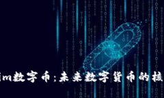 Tokenim数字币：未来数字货